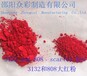  Supply of national standard 3132808 red powder
