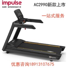 英派斯新款商用跑步机AC2990交流电机led显示屏单位健身房器械