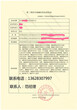 独山县办理公司注册劳务派遣经营许可证办理流程图片