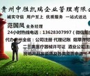 怎么申请如何办理劳务派遣注册公司以及许可证申请代办图片