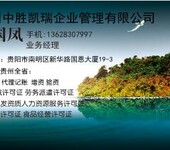 在清镇市办理公司注册房地产开发资质证书需要怎样操作办理呢