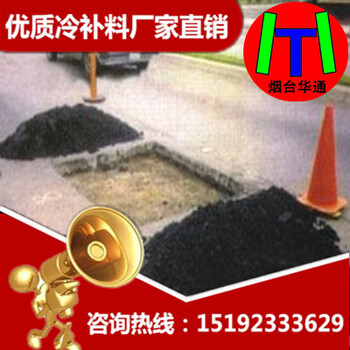 內(nèi)蒙古烏蘭察布坑槽修補(bǔ)正當(dāng)時(shí)瀝青冷補(bǔ)料你準(zhǔn)備了嗎