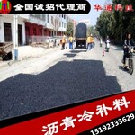 河北邯郸沥青冷补料高端的道路养护材料