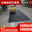 浙江嘉兴沥青冷补料告诉你道路坑槽怎么修补快好省