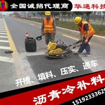 河南冷補(bǔ)料為什么越來(lái)越多的人爭(zhēng)相購(gòu)買