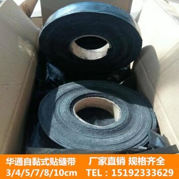 山西臨汾華通貼縫帶瀝青抗裂貼施工攻略