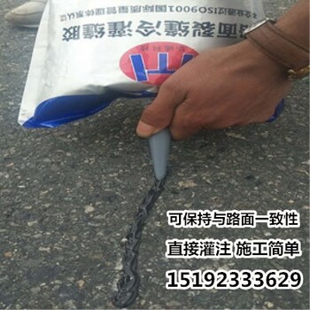 河北沧州聚氨酯灌缝胶与沥青热熔胶的区别