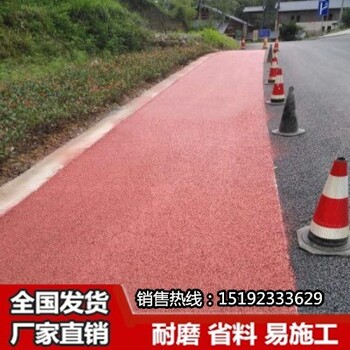 宁夏固原沥青路面改色剂加快道路黑改彩进程