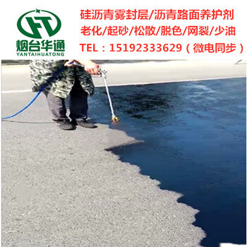 內(nèi)蒙古包頭硅瀝青養(yǎng)護劑老化少油裂縫一并處理