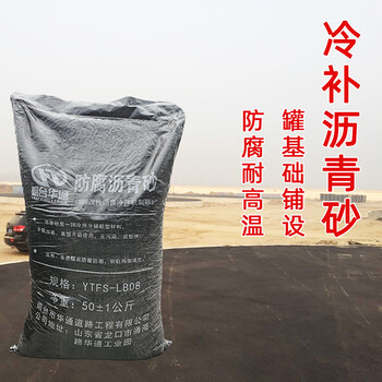安徽合肥瀝青冷料供應商把控客戶施工溫度按需發(fā)貨