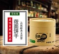 绿康无糖莜面（裸燕麦）饼干营养燕麦粗粮饼干适合三高人群（花生味盒装）