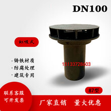 铸铁87型雨水斗虹吸式雨水斗厂家直销品质保证图片
