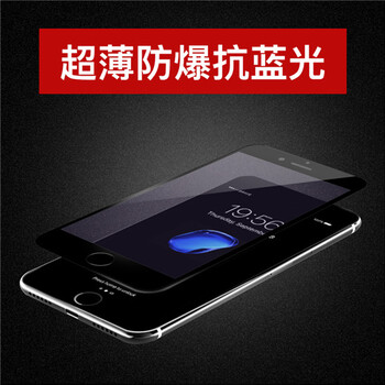 赋钰FORU苹果iphone7钢化膜全屏覆盖抗蓝光手机贴膜