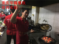 重庆万州烤鱼培训-烤鱼夜市大排档技术培训图片1