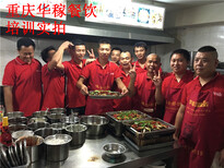 重庆万州烤鱼培训-烤鱼夜市大排档技术培训图片4