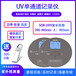 UVC(230-280nm)λ:254nmUV能量计