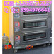 潍坊恒联GL-6A电烤箱