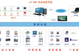 斯特纽isP-CMS是一款专业的机房监控系统