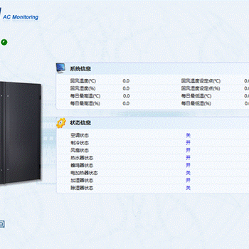 斯特纽isp-cms-ac机房空调监控系统