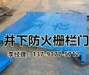 内蒙古防火栅栏两用门图片