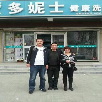 干洗店是落的朝阳企业加盟多妮士干洗店