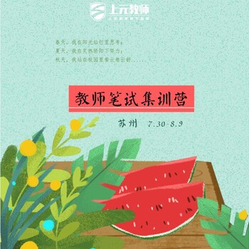 张家港教师证培训_教师幼教小教进校园高薪就业