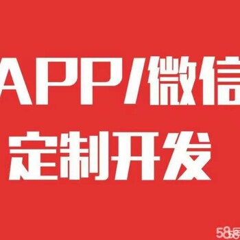 亳州APP定制开发多三分销商城营销型网站建设哪家强