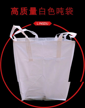 全新白色吨袋柔性集装袋太空袋包装袋吨包太空包