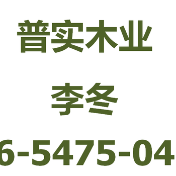 提高包装质量、降低包装成本的免熏蒸木方