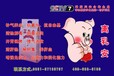 CCTV7央视合作产品--离乳安--小猪拉稀感冒发烧保育3.0