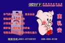 CCTV7央视合作产品--离乳安--小猪拉稀感冒发烧保育3.0