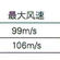 森林风力吹雪机