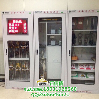 長治10KV配電室工具柜冷軋鋼板卷制金能