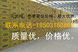 沧州防水保温岩棉板生产厂家,九宝岩棉保温板供应商