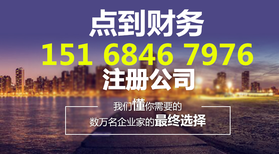 杭州网上注册公司流程图片4