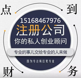 杭州网上注册公司流程图片5