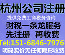 杭州江干区公司注册商标为什么会比以前更难了？图片