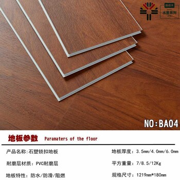 深圳SPC锁扣防水地板3.5mm办公室地板现货优惠