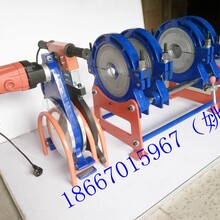 Dn250四夾柱手動熱熔焊機250PE手動熱熔對焊機