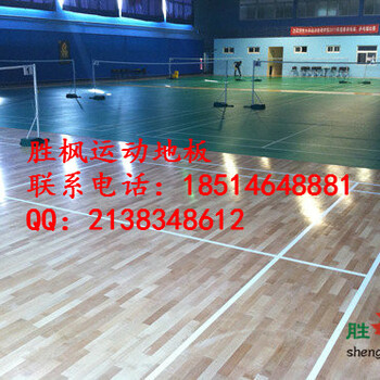 陕西铜川体育运动木地板，篮球馆木地板安装