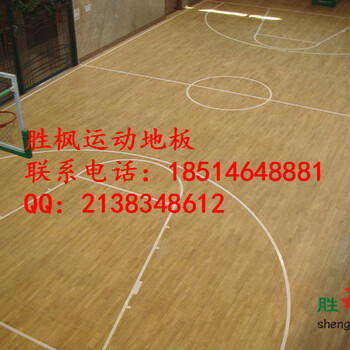云南昆明篮球木地板，体育馆运动实木地板，胜枫生产安装