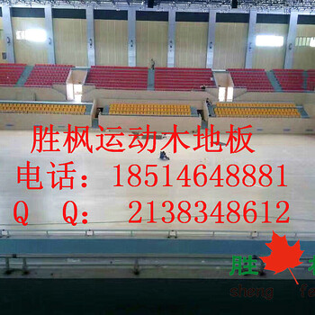 云南篮球木地板厂家，德宏主副龙骨木地板设计，胜枫销售