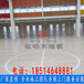 杭州运动实木地板翻新，杭州室内篮球馆木地板厂家