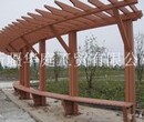 新疆塑木廊架/新疆景区廊架环保耐腐蚀/华庭廊架品质卓越