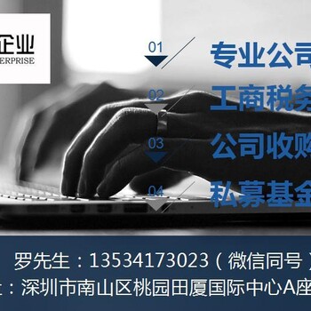 外地企业迁入深圳变更登记所需资料有什么