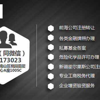 深圳外商租赁公司申请，公司申请条件条件的详细信息