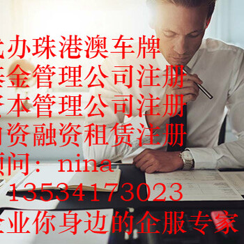 香港公司注册年检a如何申请香港资产管理牌照