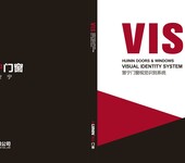 企业视觉识别系统设计VI