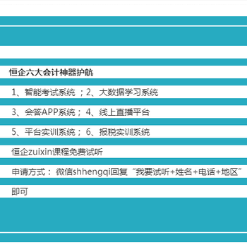 挑战十万年薪，这样的会计像开了挂似的！