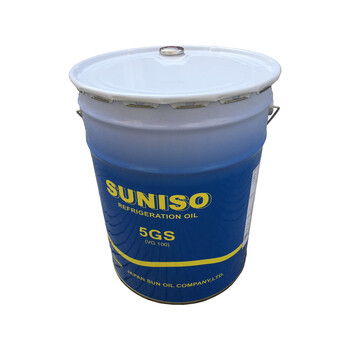 冷凍油SUNISO5GS